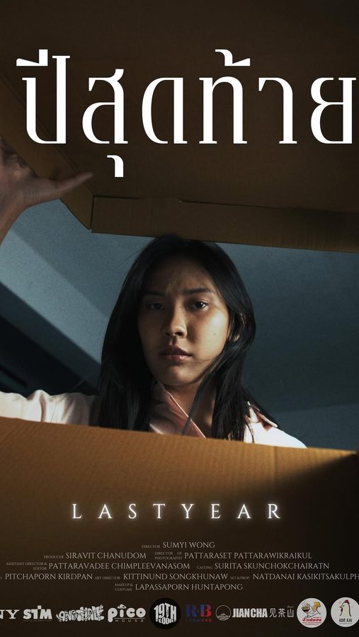 Last Year poster